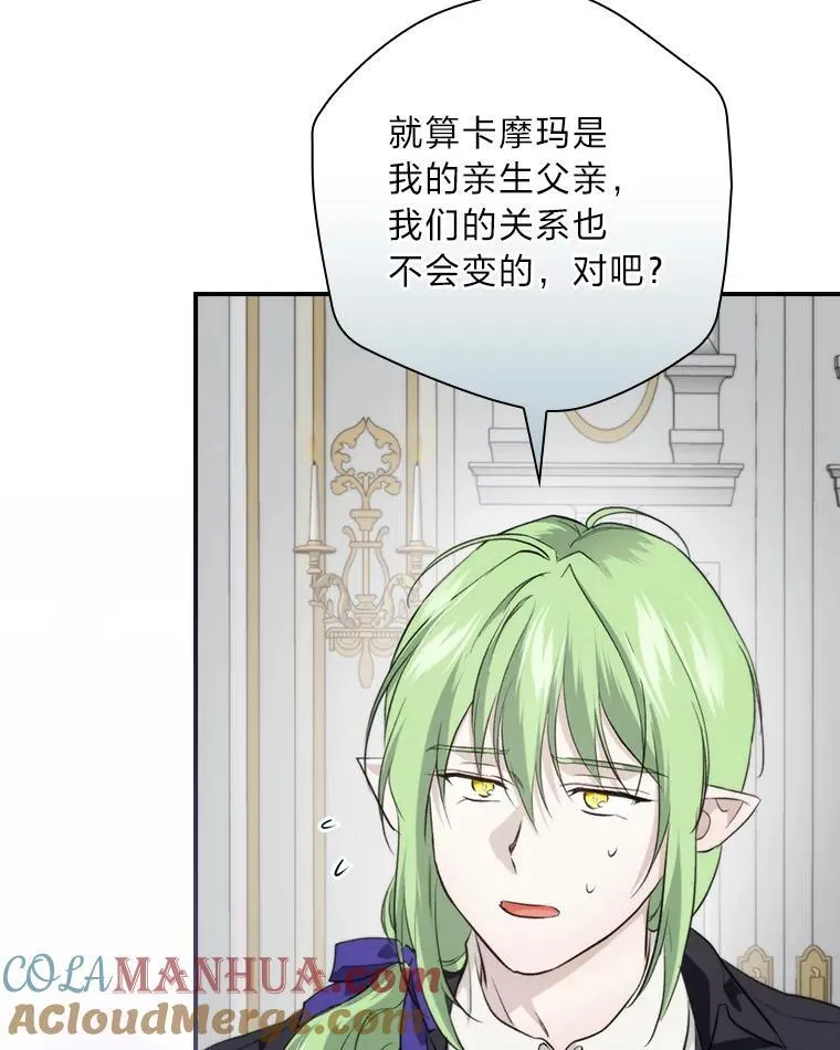 69.端倪初现 第33页