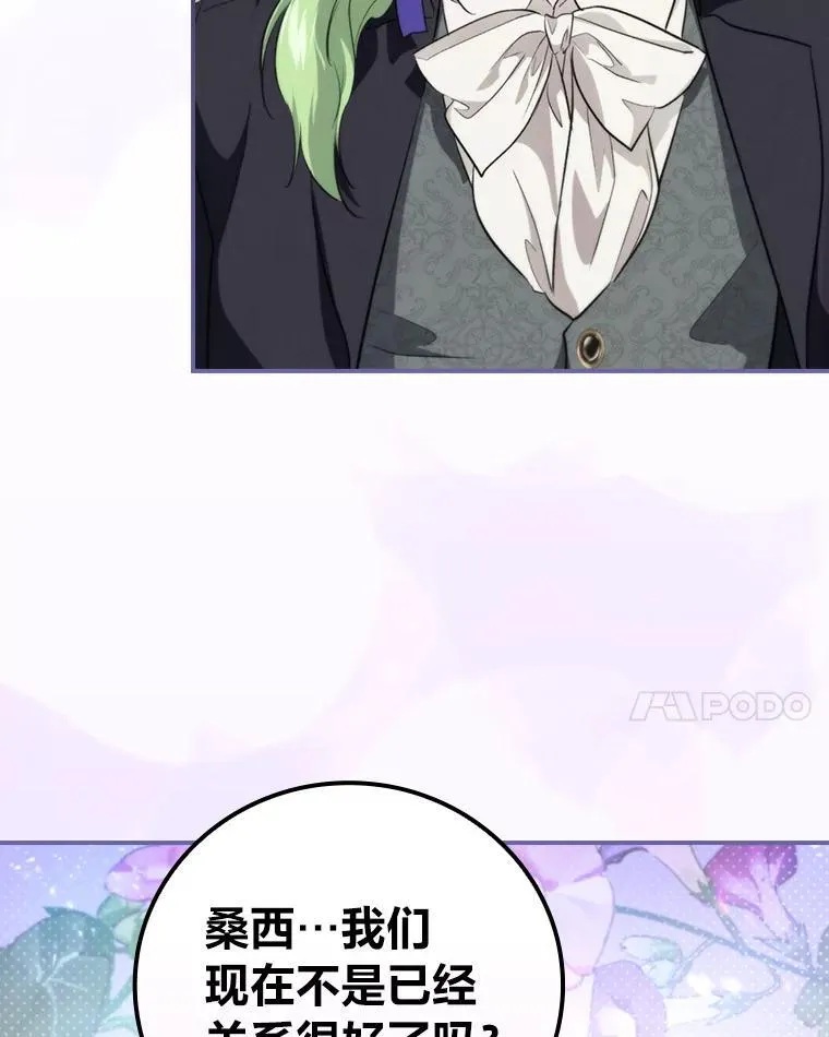 69.端倪初现 第34页
