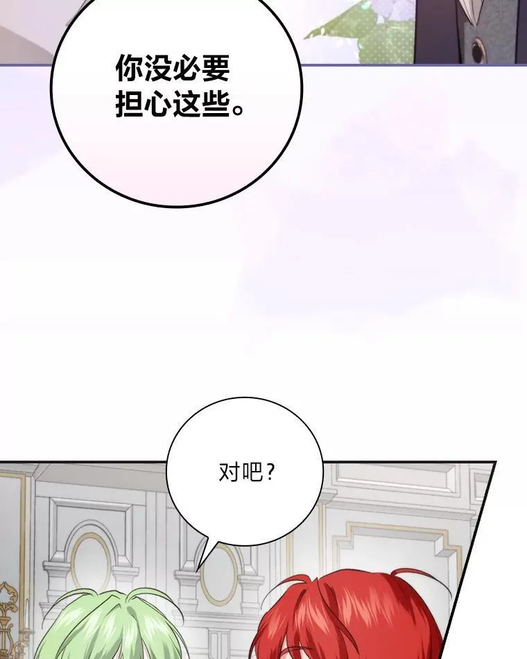69.端倪初现 第36页