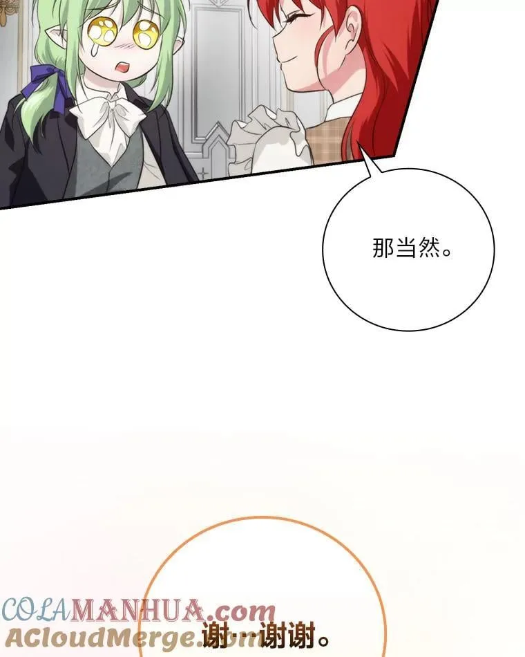 69.端倪初现 第37页
