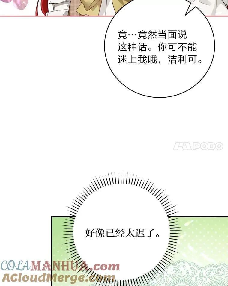 69.端倪初现 第41页