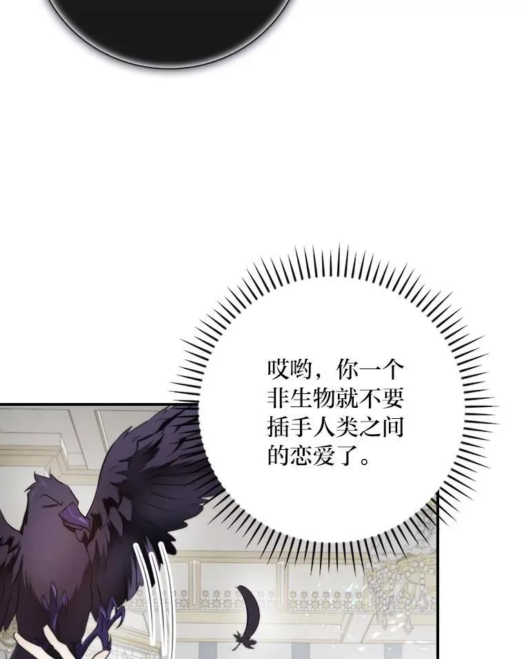 69.端倪初现 第43页