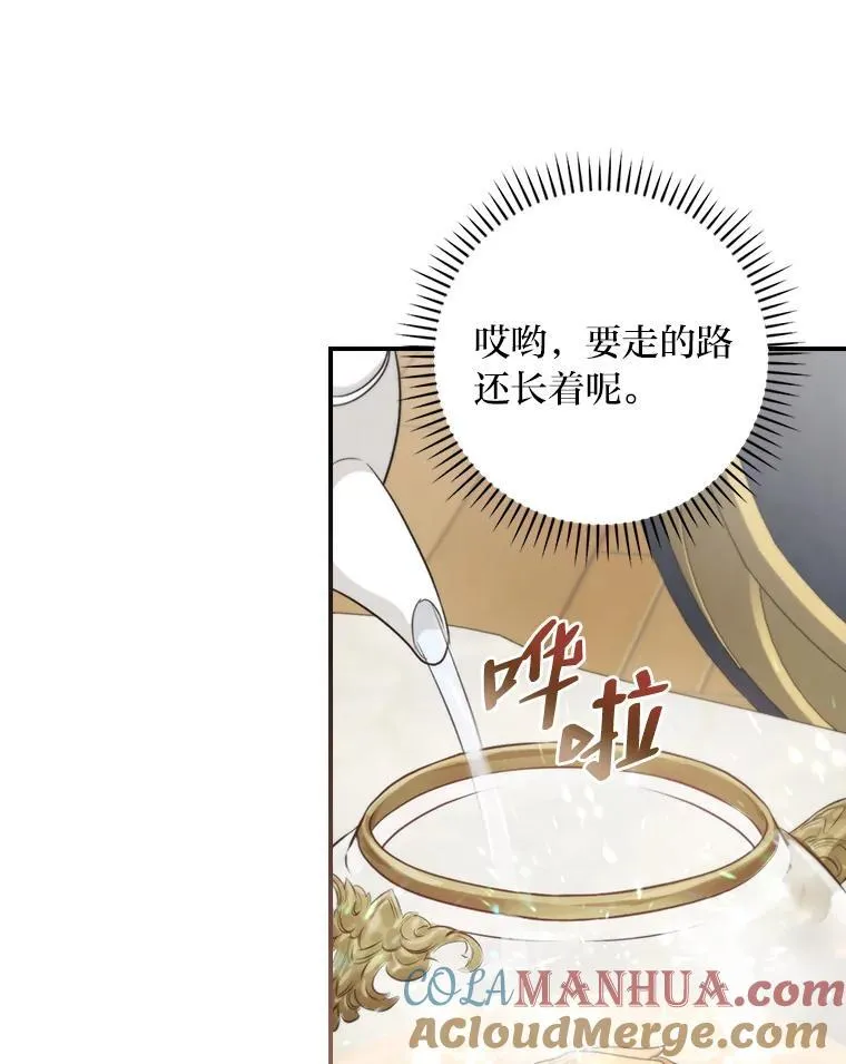 69.端倪初现 第45页