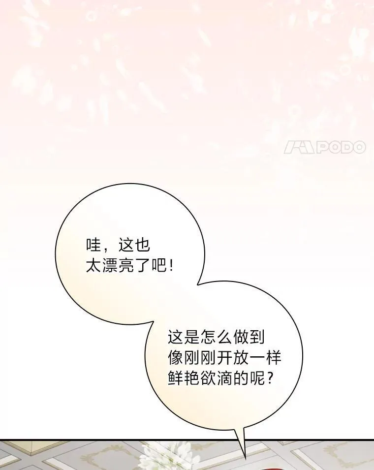 69.端倪初现 第48页
