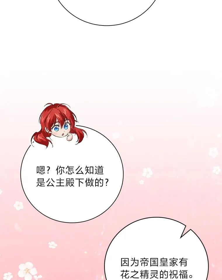 69.端倪初现 第50页