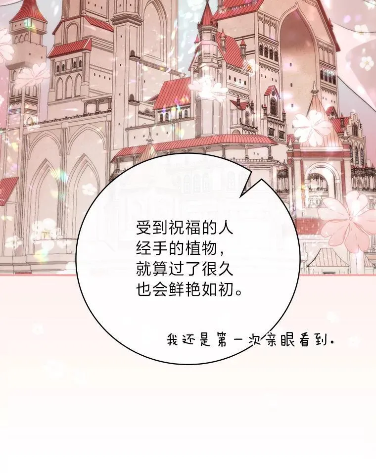 69.端倪初现 第52页