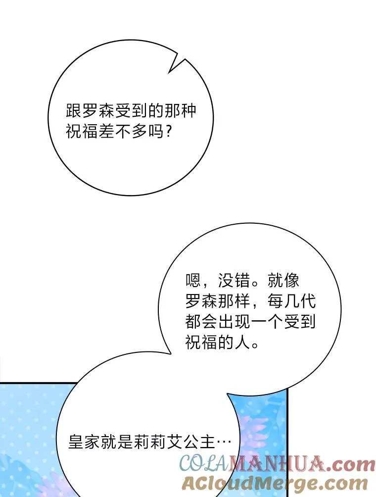 69.端倪初现 第53页