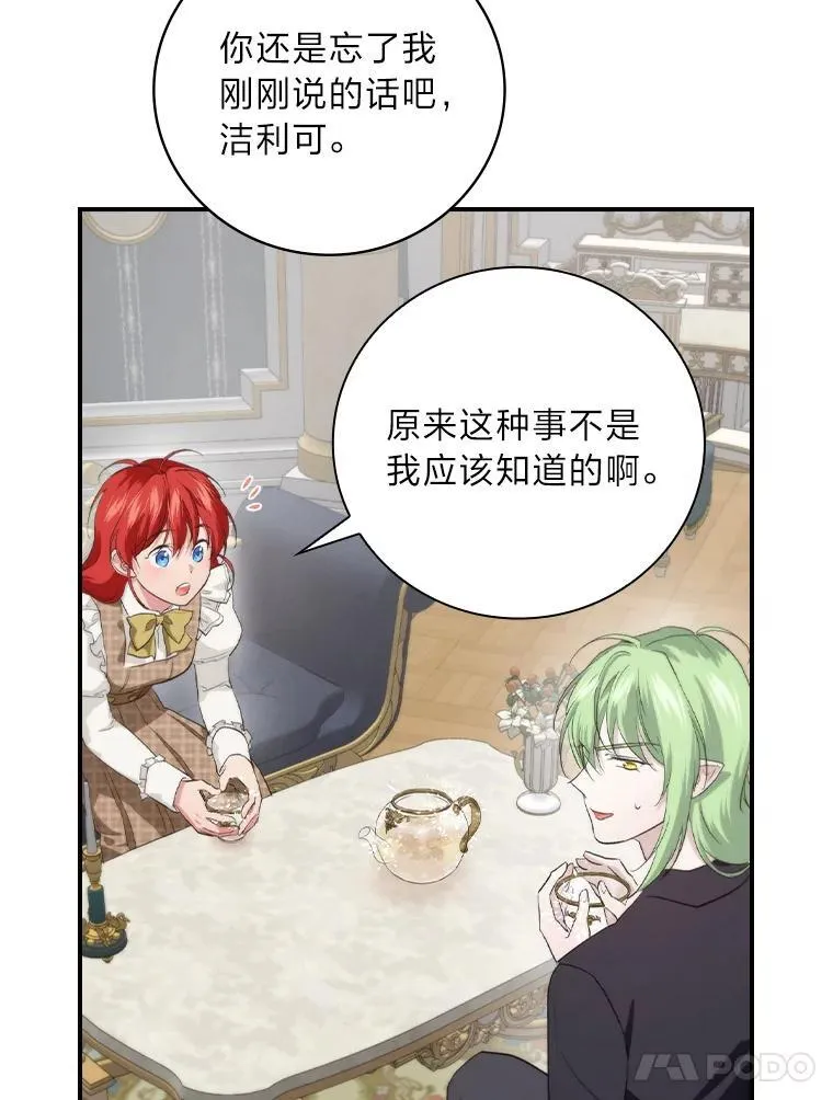 69.端倪初现 第55页