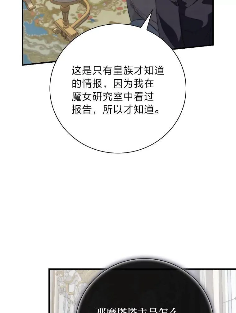 69.端倪初现 第56页