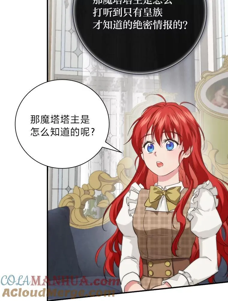 69.端倪初现 第57页