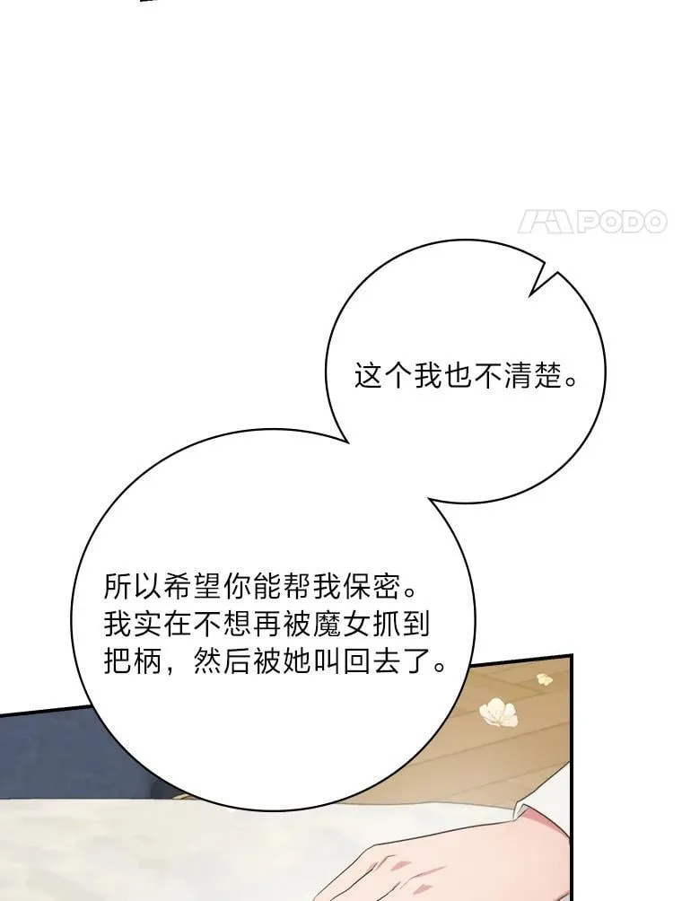 69.端倪初现 第58页