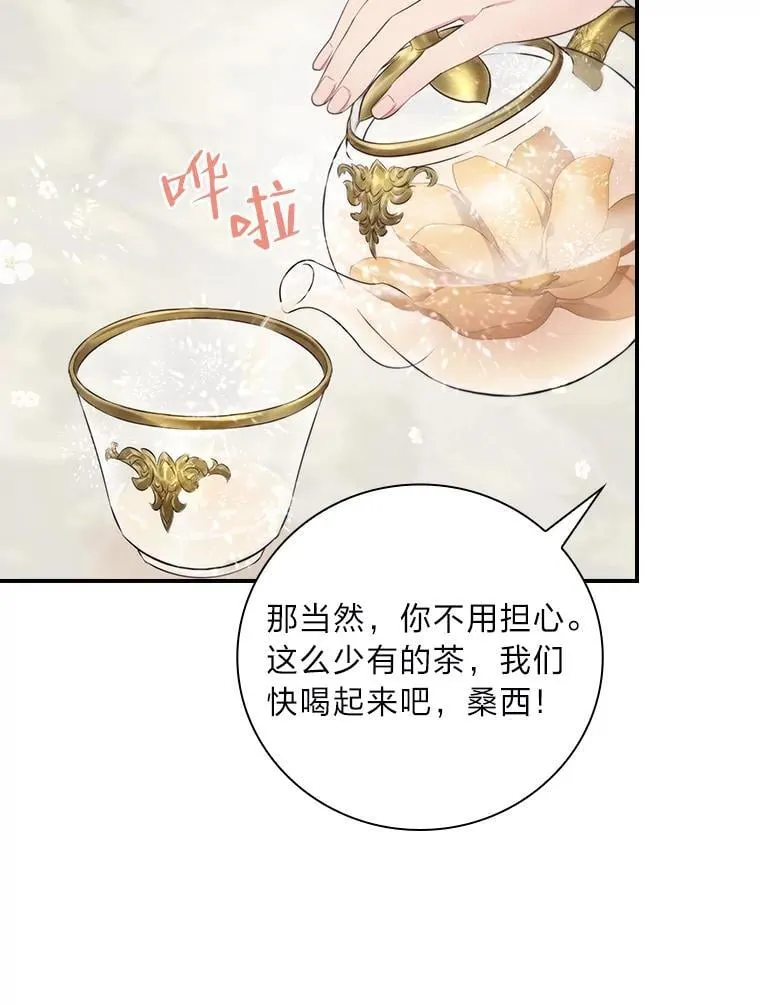 69.端倪初现 第59页