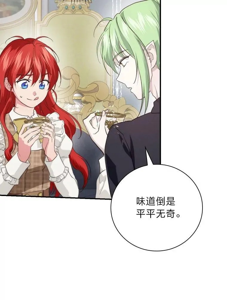 69.端倪初现 第62页
