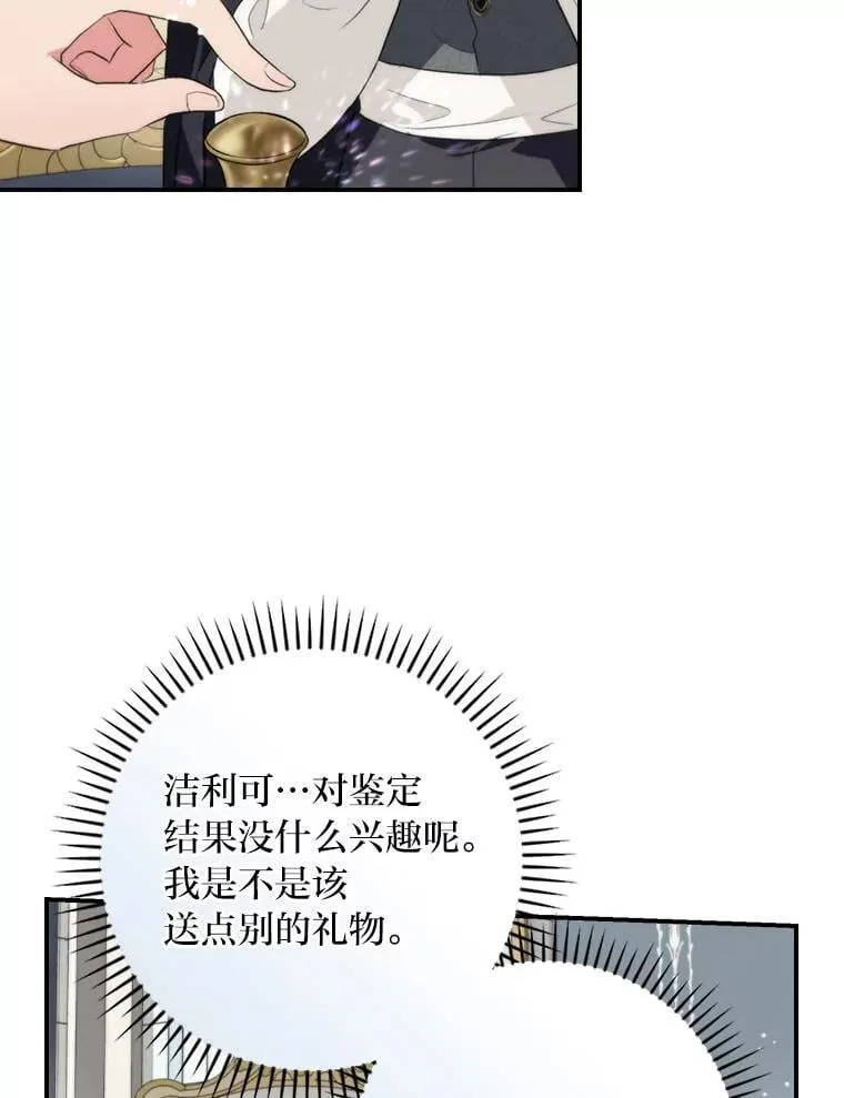 69.端倪初现 第66页