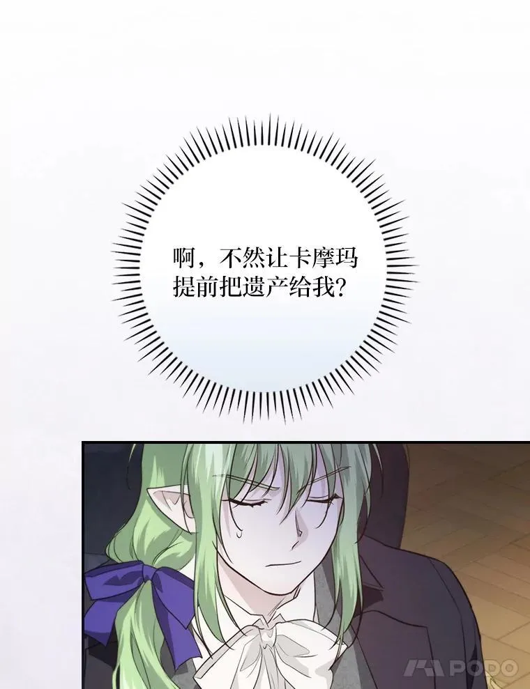 69.端倪初现 第68页