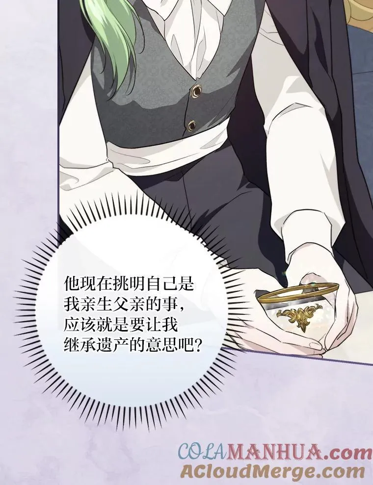 69.端倪初现 第69页