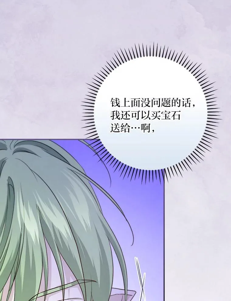 69.端倪初现 第70页