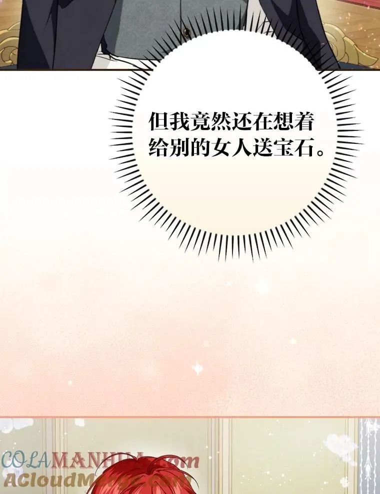 69.端倪初现 第73页