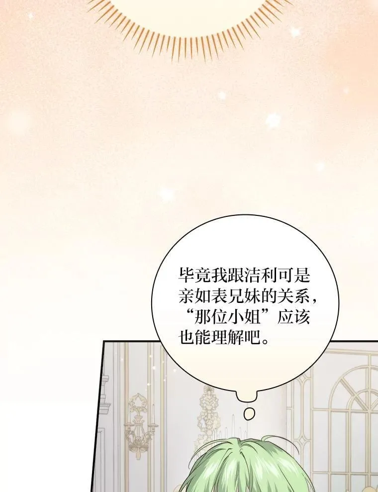 69.端倪初现 第75页