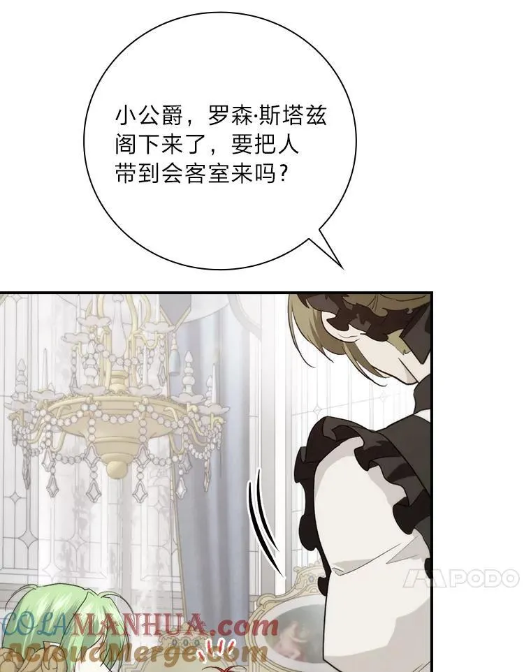 69.端倪初现 第77页