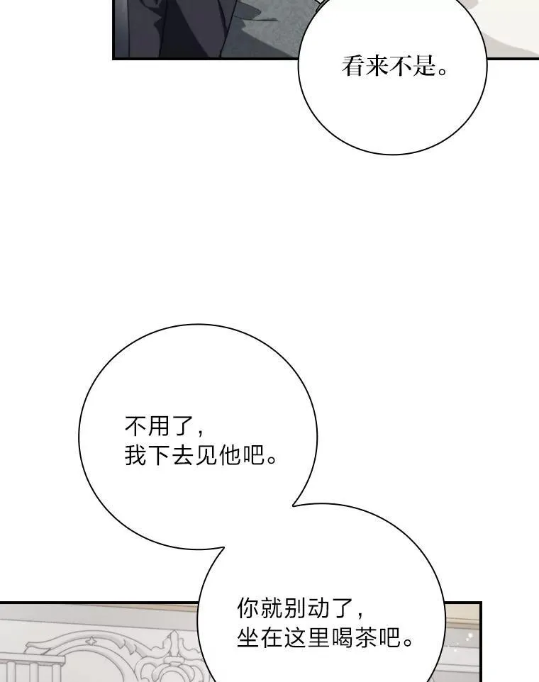 69.端倪初现 第80页