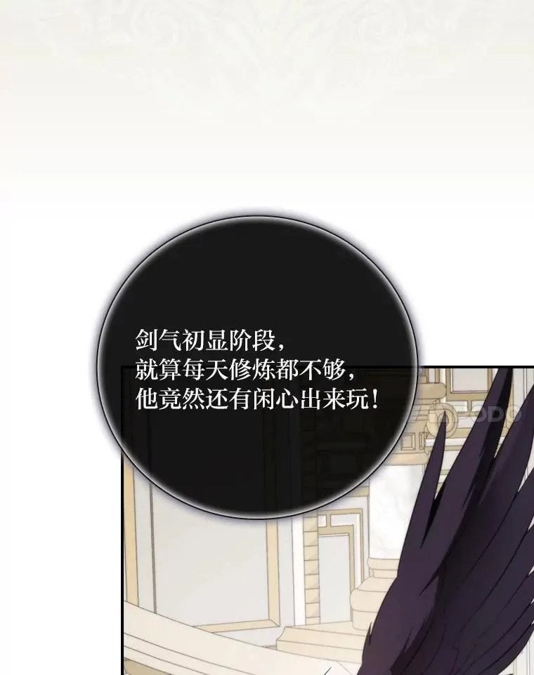 69.端倪初现 第84页