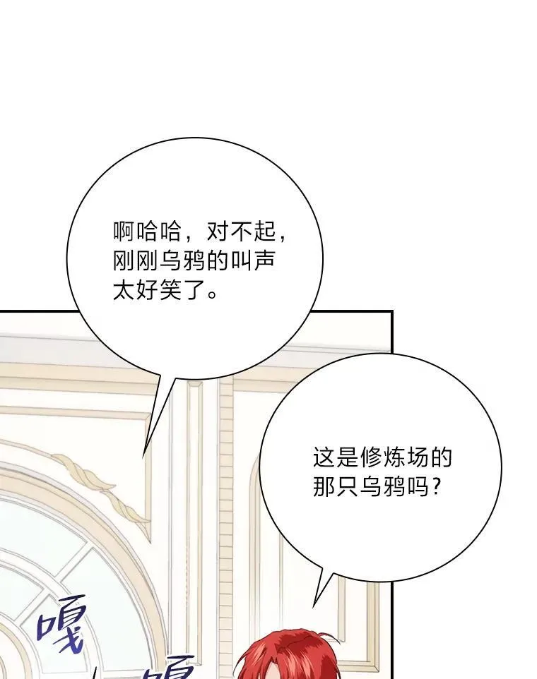 69.端倪初现 第86页