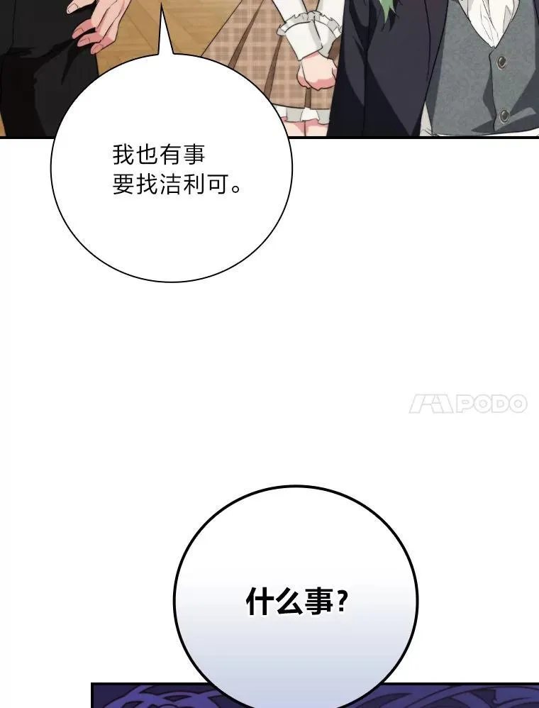 69.端倪初现 第94页