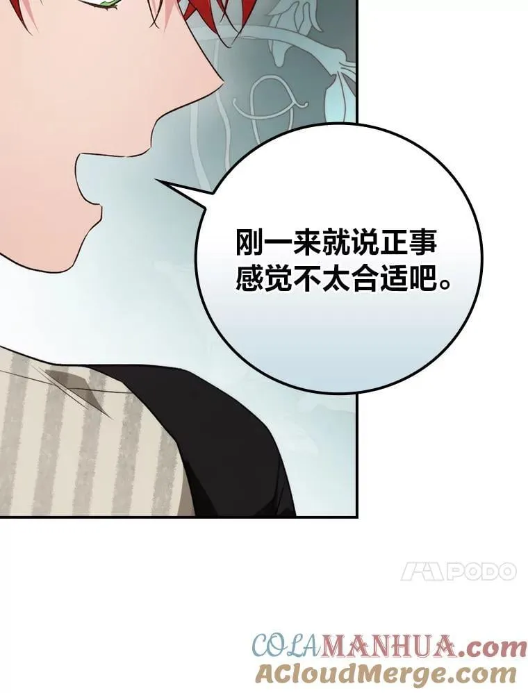69.端倪初现 第97页