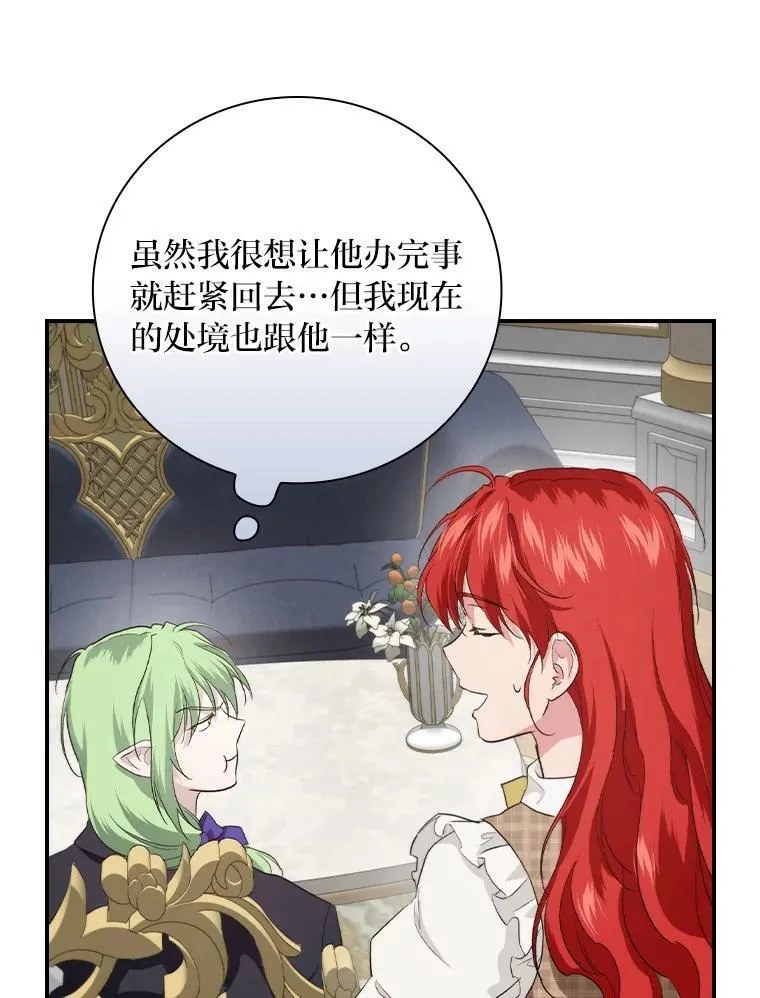 69.端倪初现 第98页