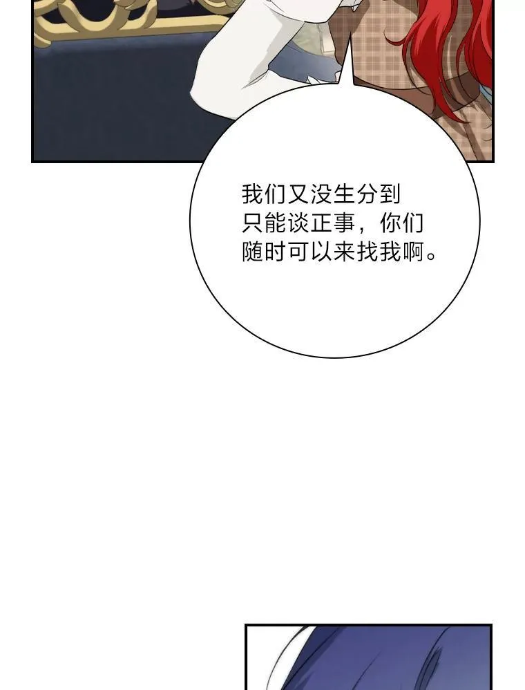 69.端倪初现 第99页