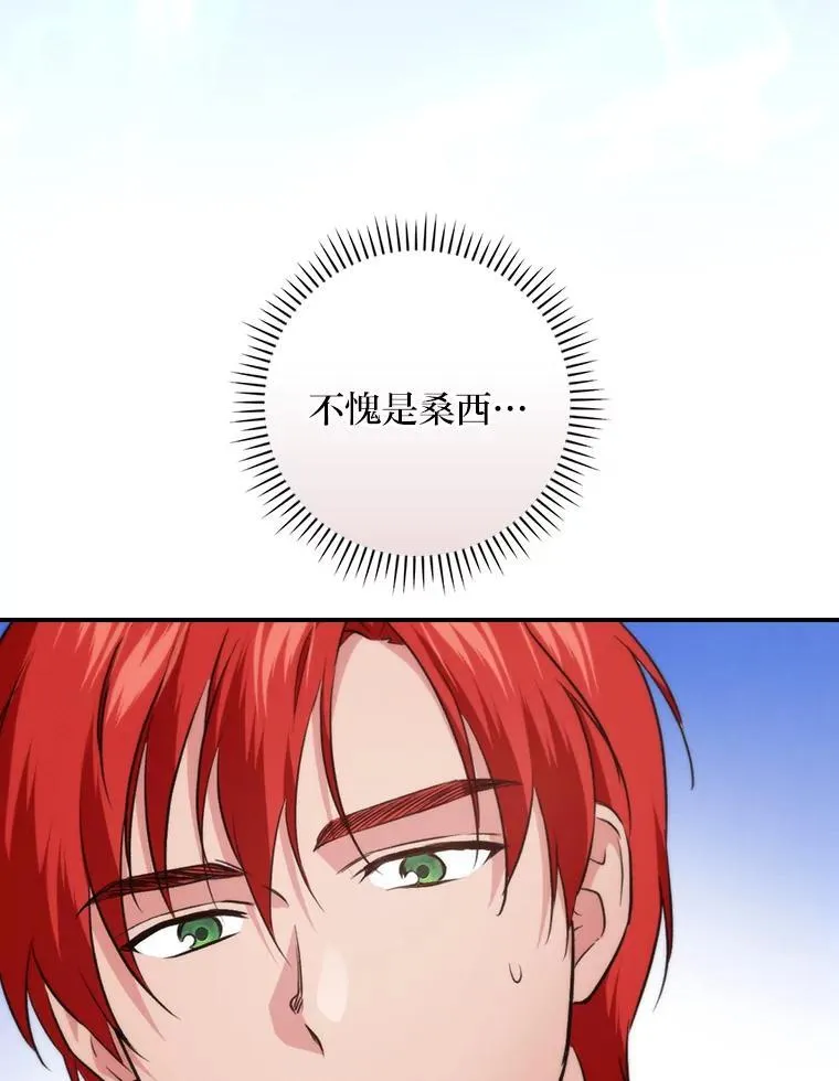 69.端倪初现 第103页
