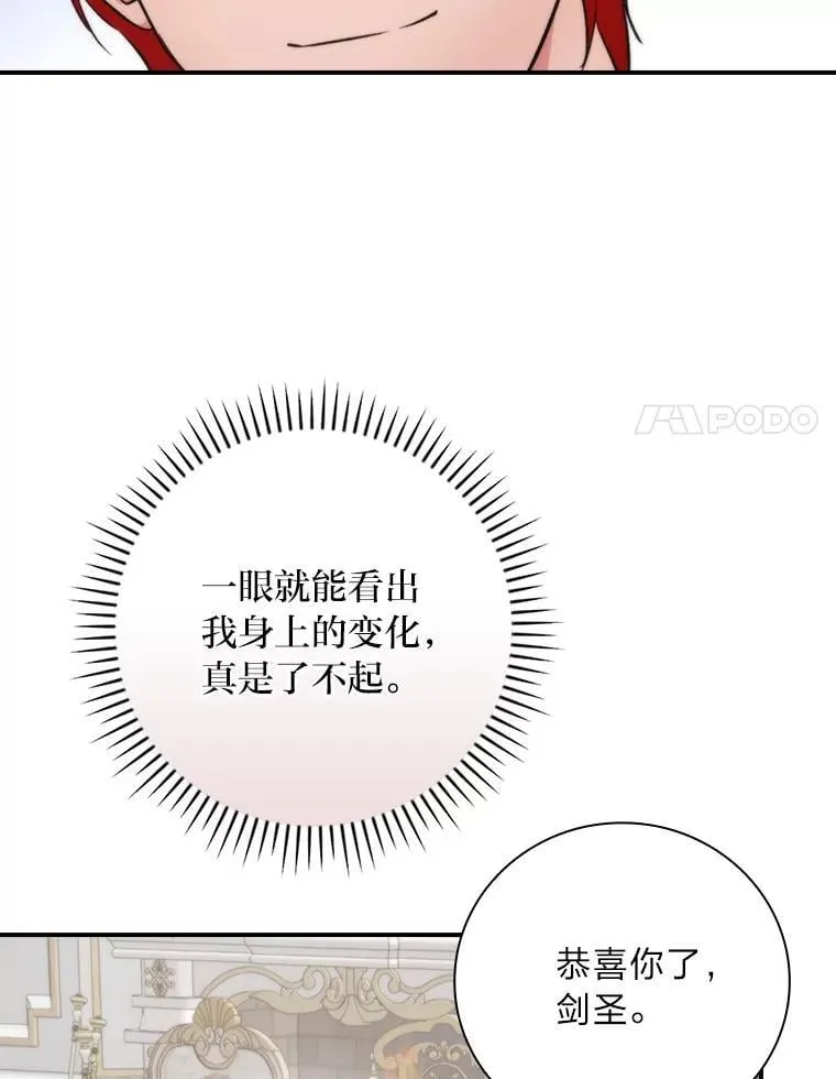 69.端倪初现 第104页