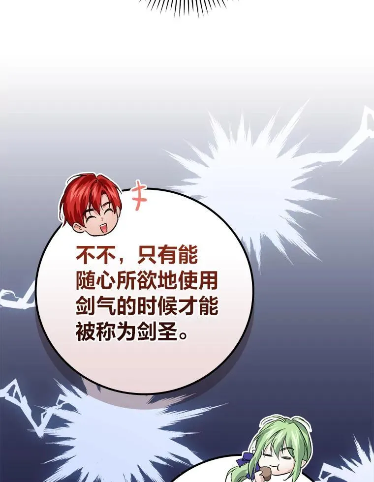69.端倪初现 第106页