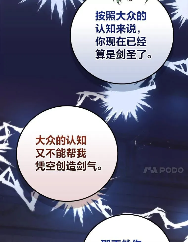 69.端倪初现 第107页