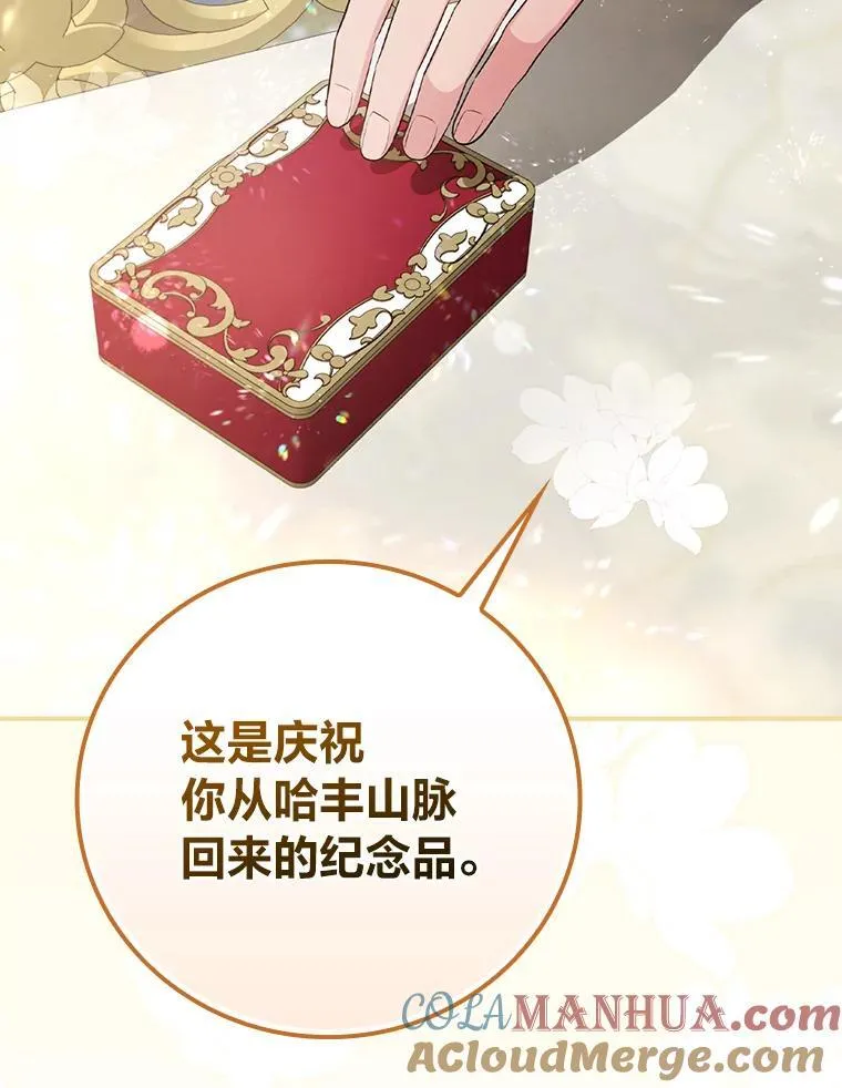 70.纪念品之争 第5页