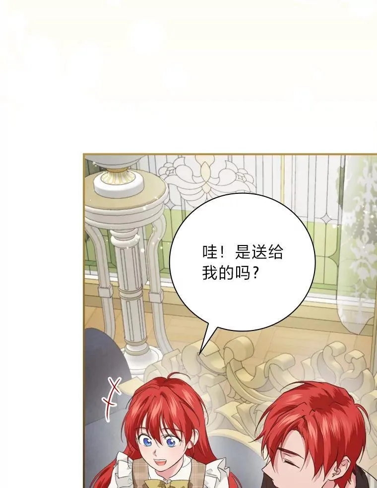 70.纪念品之争 第6页