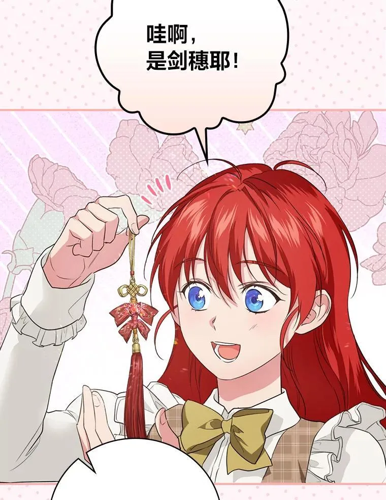 70.纪念品之争 第8页
