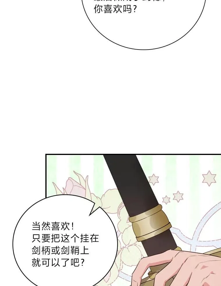 70.纪念品之争 第11页