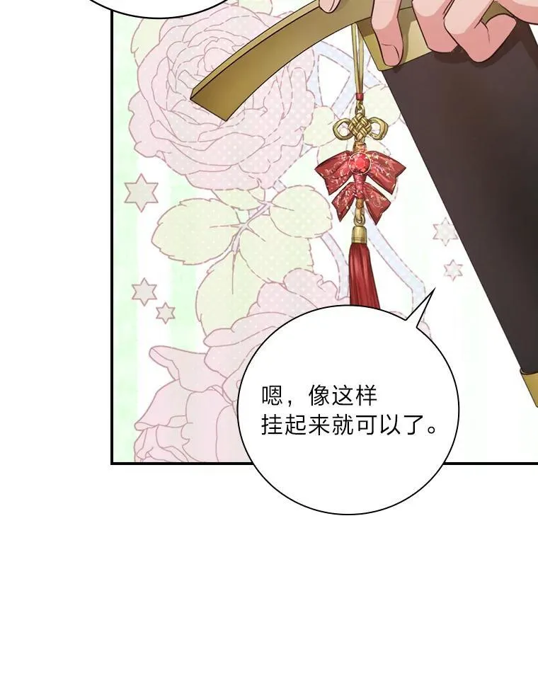 70.纪念品之争 第12页