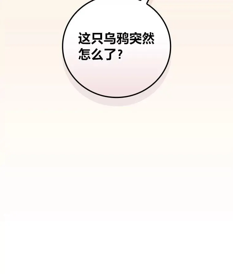 70.纪念品之争 第19页