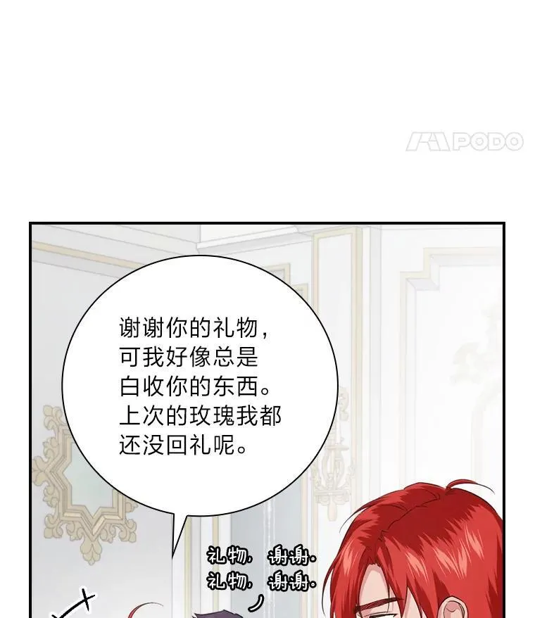 70.纪念品之争 第22页