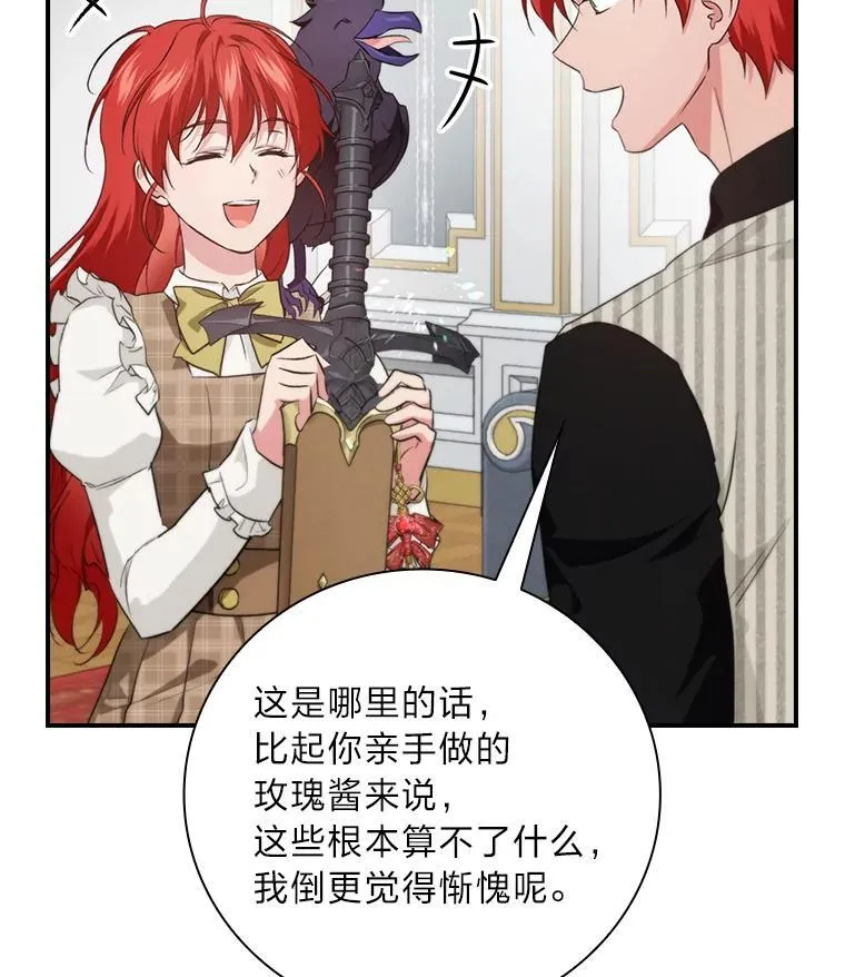 70.纪念品之争 第23页