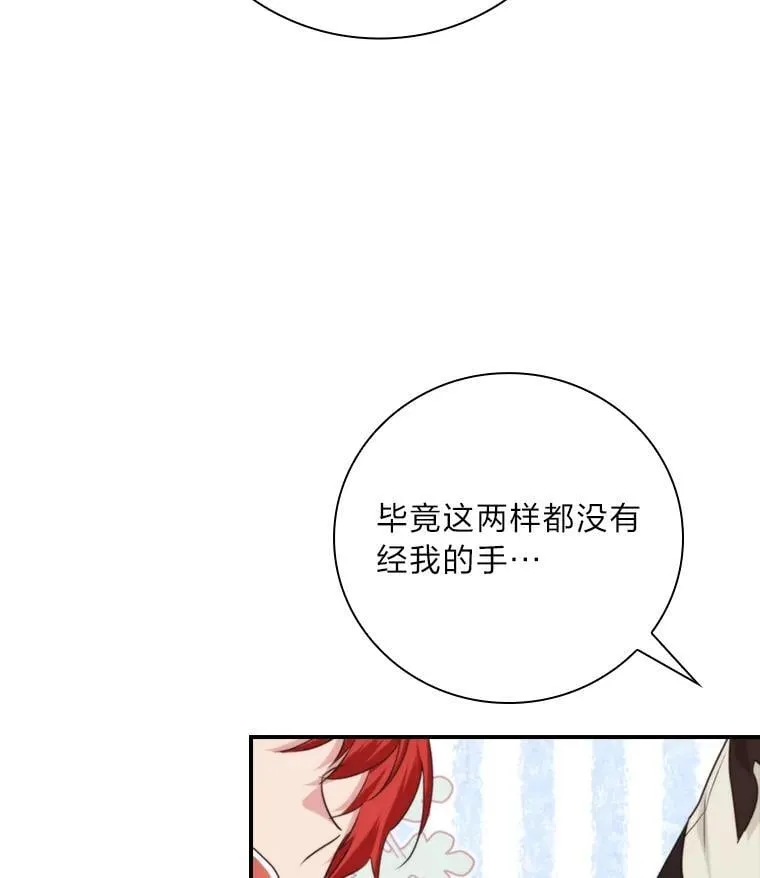 70.纪念品之争 第24页