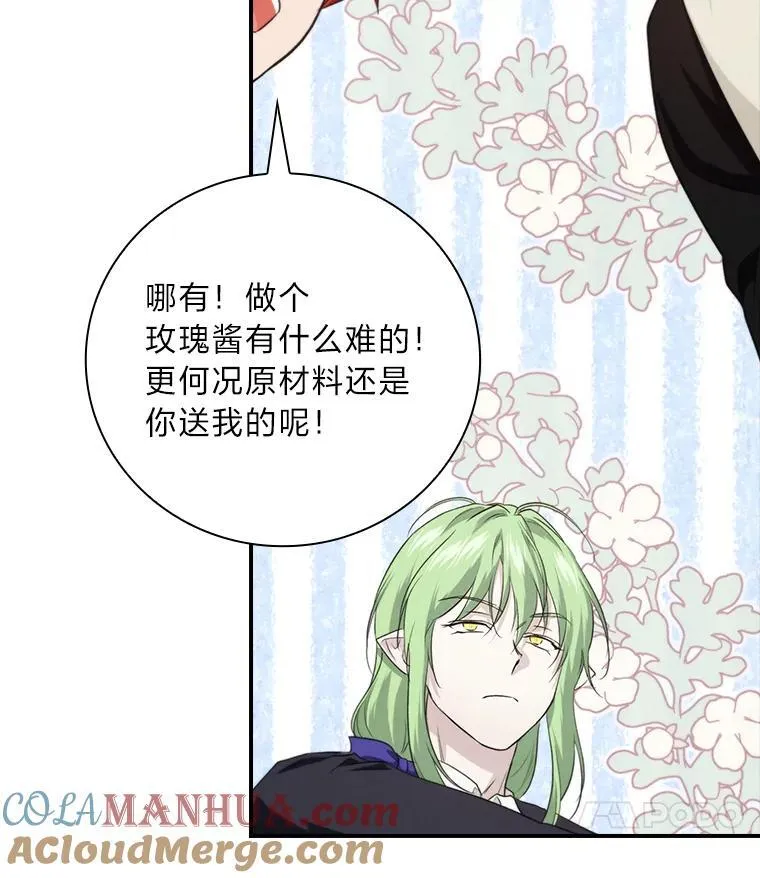70.纪念品之争 第25页