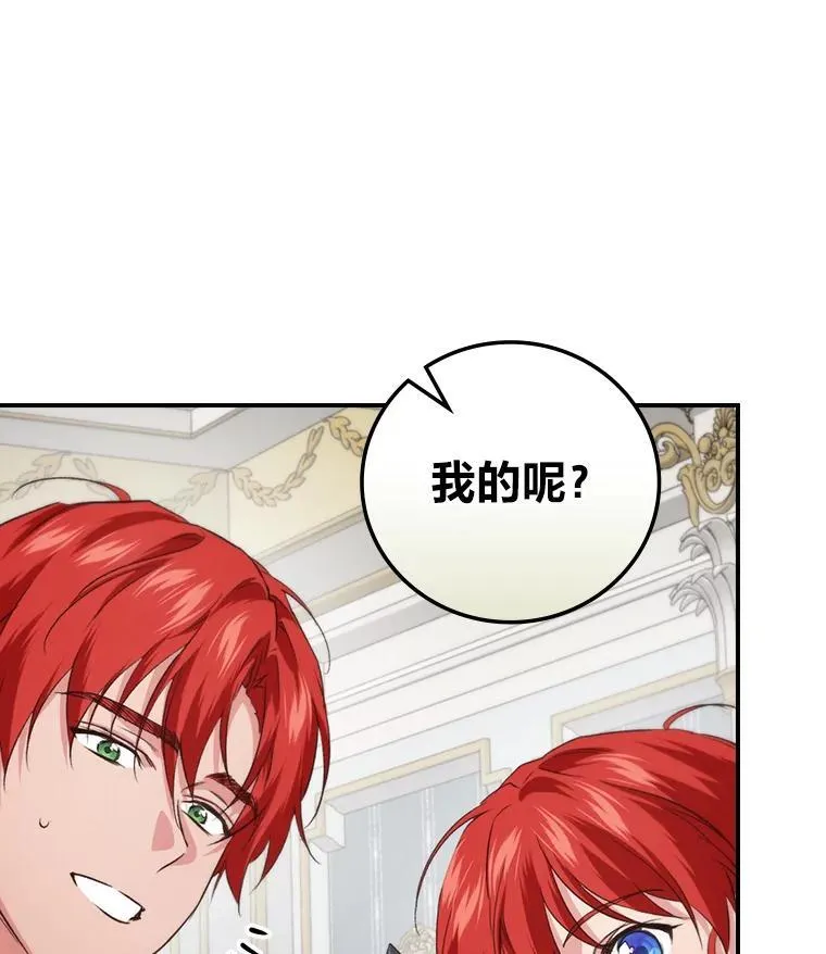 70.纪念品之争 第26页