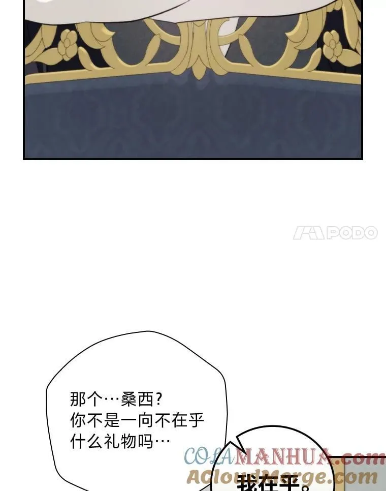 70.纪念品之争 第29页