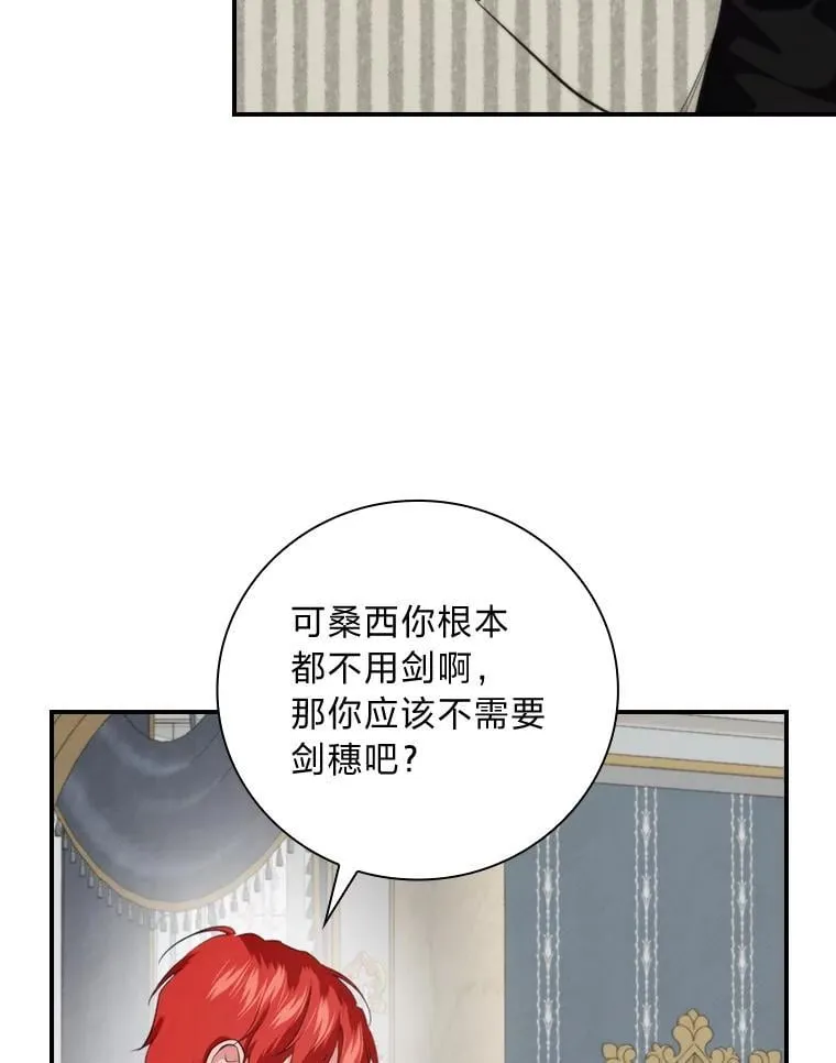 70.纪念品之争 第31页