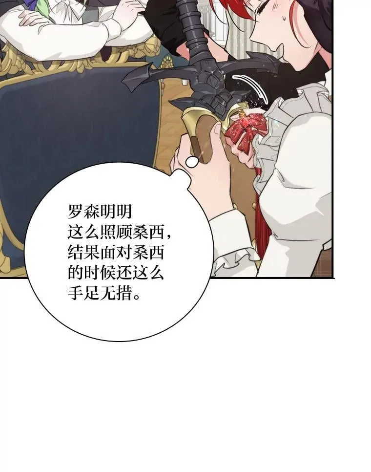 70.纪念品之争 第34页