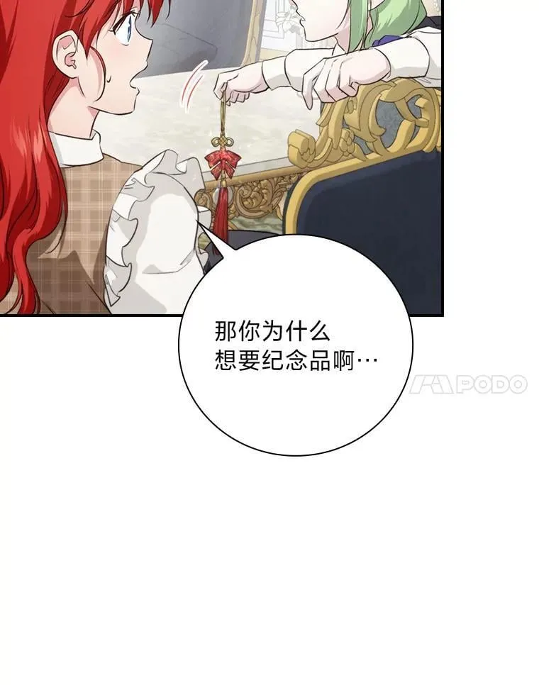 70.纪念品之争 第39页